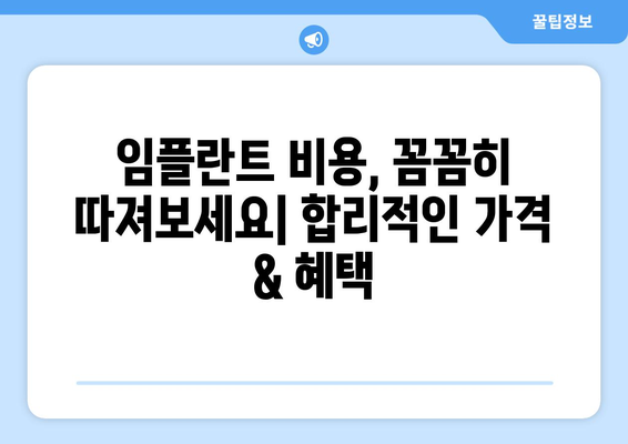 제주도 서귀포시 성산읍 임플란트 잘하는 곳 추천 | 치과, 임플란트 전문, 후기, 비용