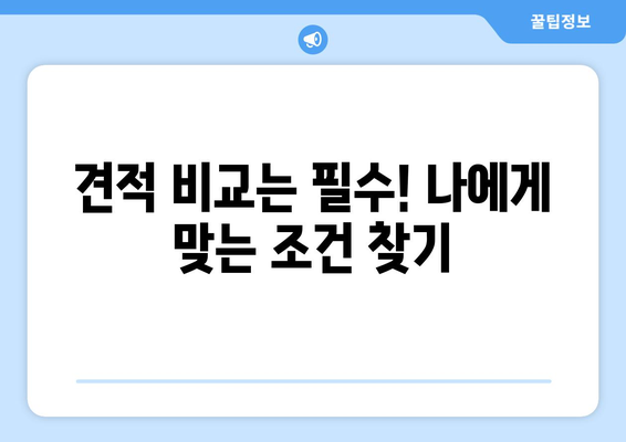 대전 중구 은행선화동 포장이사 전문 업체 비교 가이드 | 이삿짐센터 추천, 견적 비교, 서비스 팁