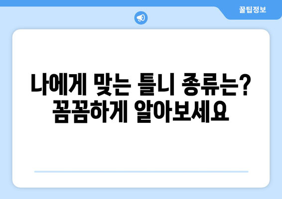 광주 남구 백운1동 틀니 가격 안내| 믿을 수 있는 치과 찾기 | 틀니 가격, 치과 추천, 임플란트 가격