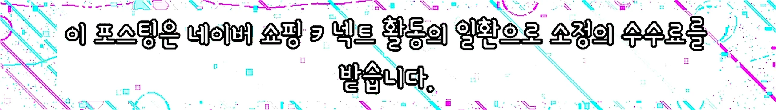 쇼핑커넥트 안내 이미지 쇼핑커넥트 안내 이미지