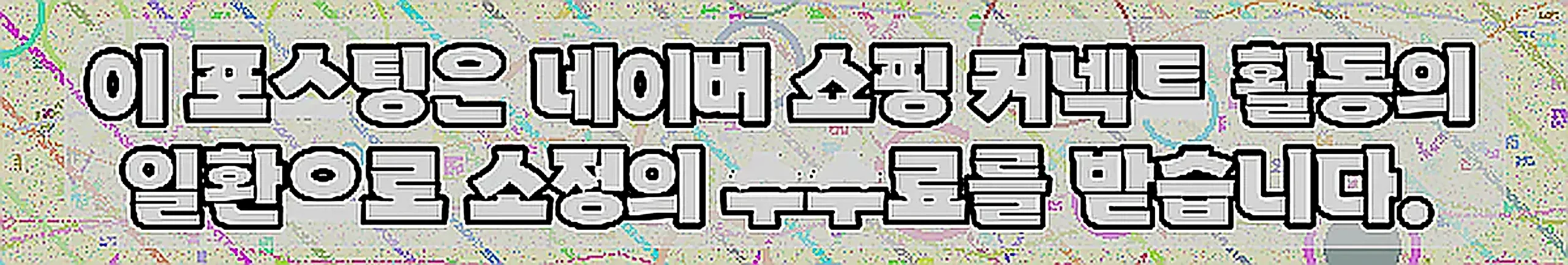 쇼핑커넥트 안내 이미지 쇼핑커넥트 안내 이미지