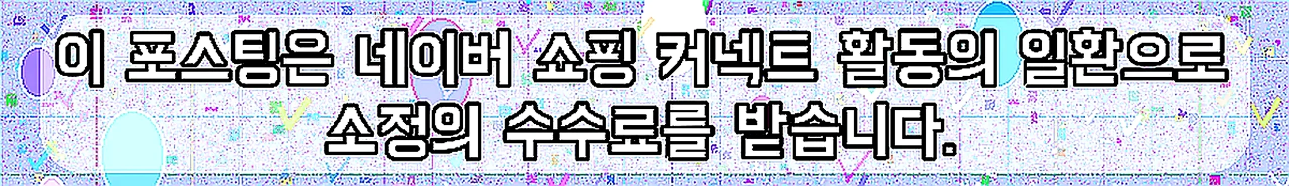 쇼핑커넥트 안내 이미지 쇼핑커넥트 안내 이미지