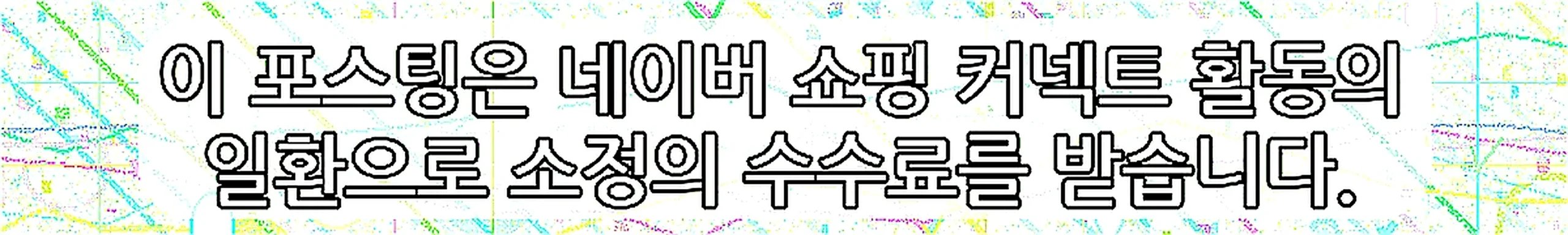 쇼핑커넥트 안내 이미지