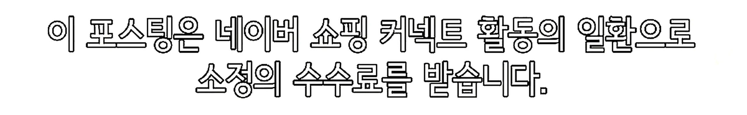 쇼핑커넥트 안내 이미지