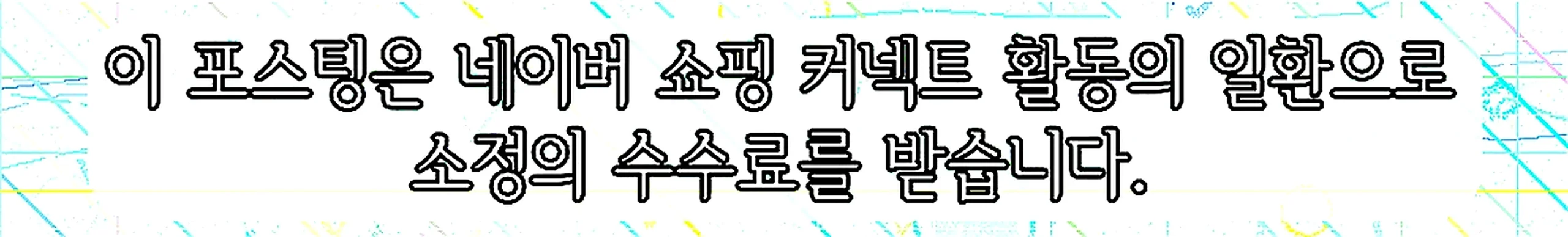 쇼핑커넥트 안내 이미지