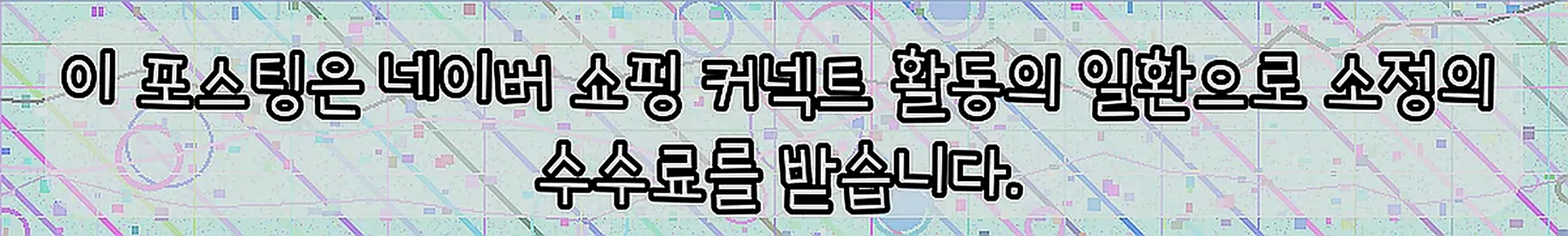 쇼핑커넥트 안내 이미지