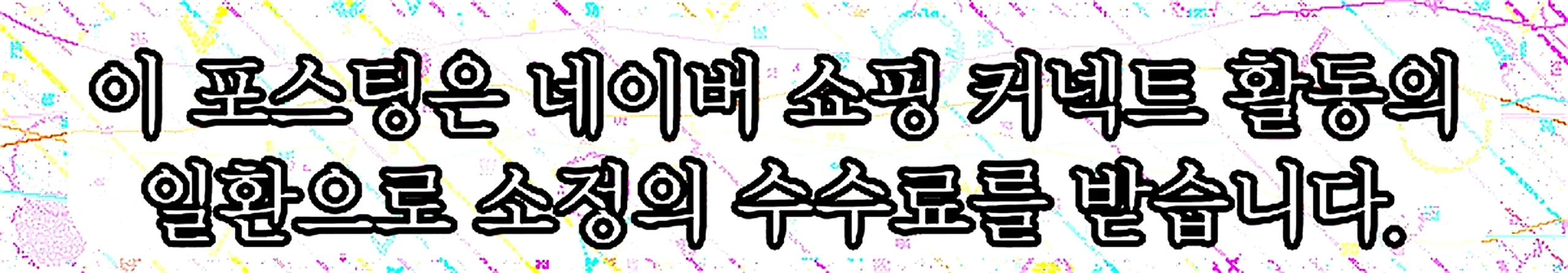 쇼핑커넥트 안내 이미지