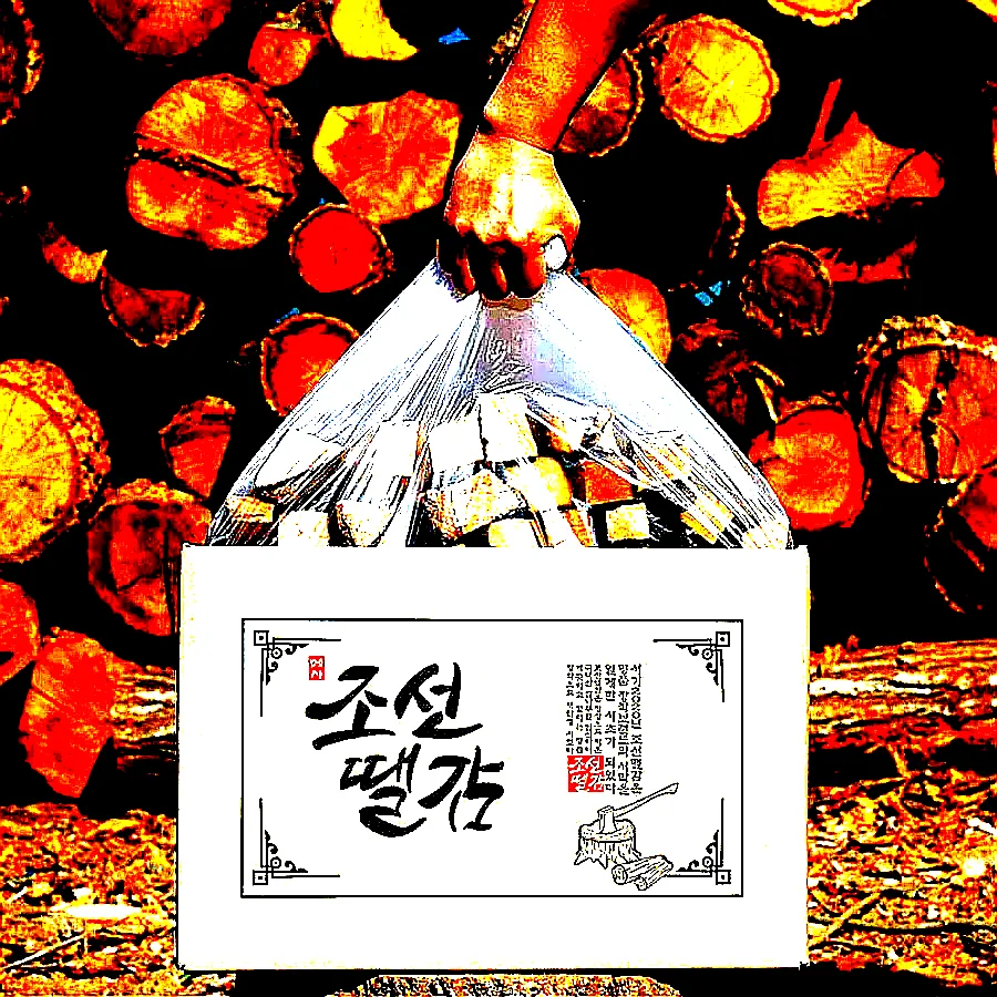 조선땔감 국산 참나무 장작 20kg 3중방습 명품 캠핑장작 불멍 화목난로 화로대 쪼갬목 이미지 2